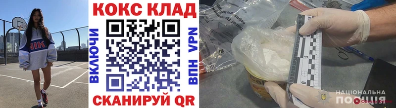 КОКАИН 98%  Ивангород 