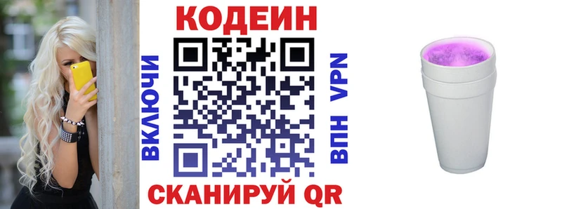 ссылка на мегу как зайти  Ивангород  Кодеин Purple Drank 