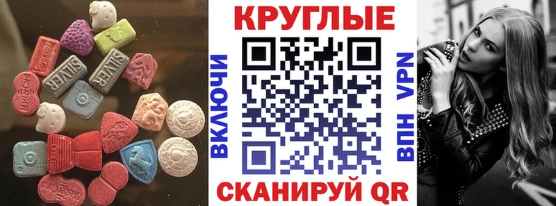 ЭКСТАЗИ MDMA  закладки  Ивангород 