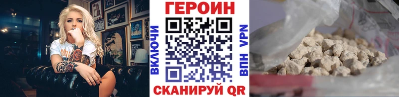 ГЕРОИН Heroin  Ивангород 
