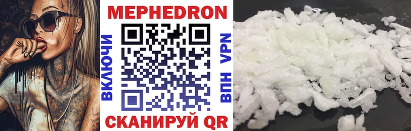 Мефедрон кристаллы  Ивангород 