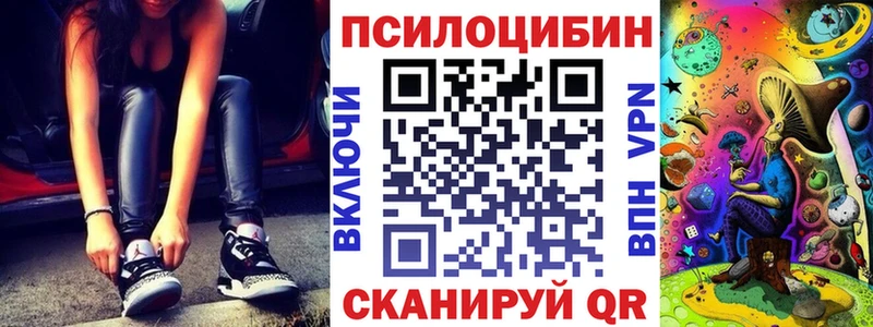 Псилоцибиновые грибы прущие грибы Ивангород